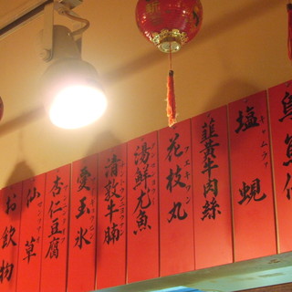 平日翌２時迄！元気に営業中。もちろん「火鍋」や「魯肉飯」も◎