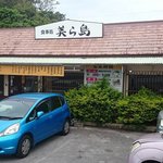 美ら島 - 店舗外観