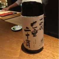 祇園 さゝ木 - 二十貫の米から7滴しかとれないという意味らしい。