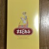 奥の細道菓子処 三万石 郡山本店