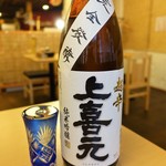 熟成魚と日本酒と藁焼き 中権丸 - 上喜元　600円