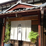 徳山鮓 - 玄関