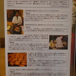 徳山鮓 - 熊の味