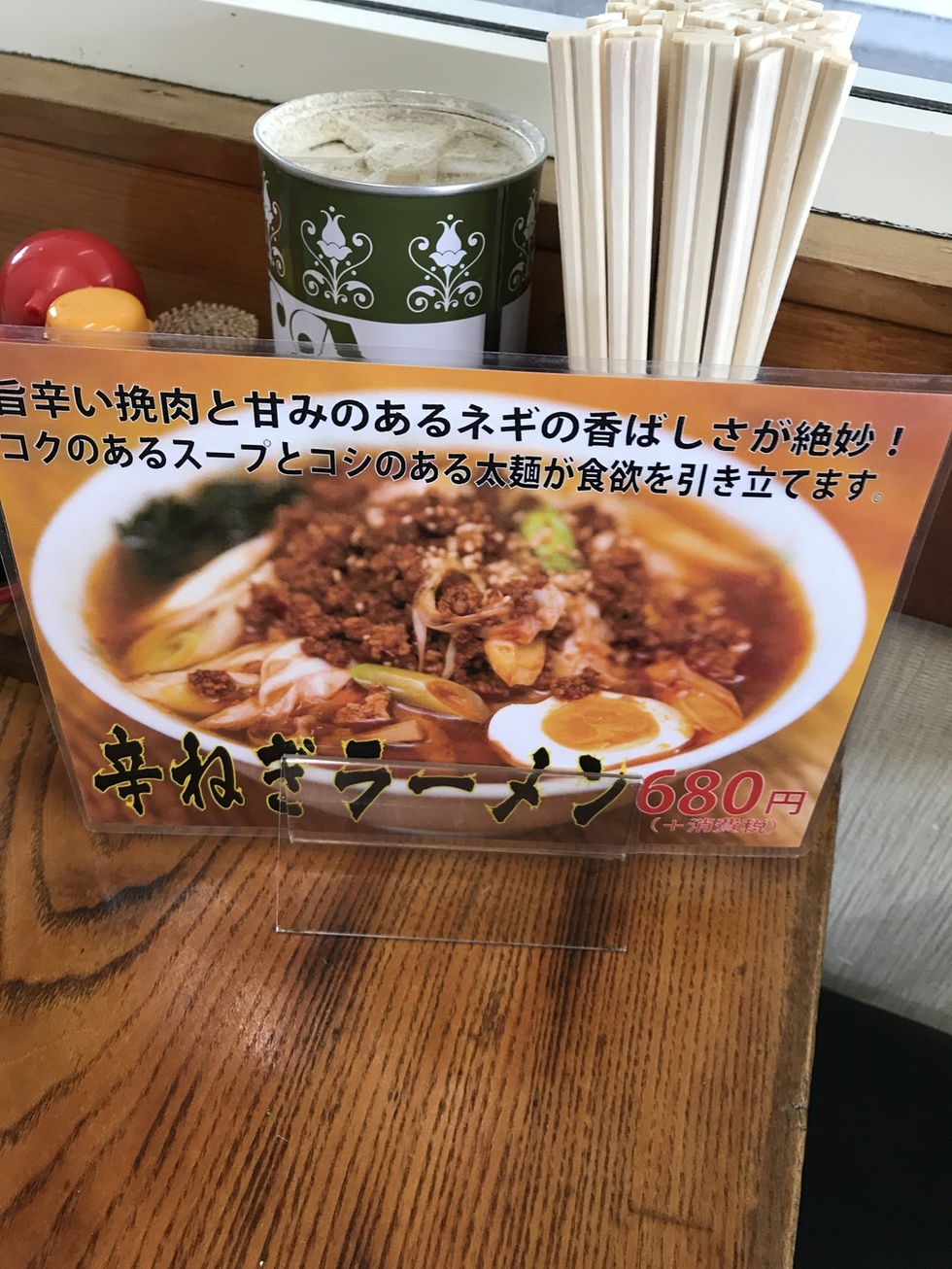 熊ちゃんラーメン name=
