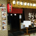 Uehommachi Washoku Izakaya Kirakuya Isuzu - 