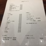 焼鳥 トリビアン - 