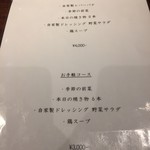 焼鳥 トリビアン - 