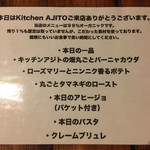 Kitchen AJITO - メニュー