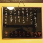 大衆酒場　ふくろ - 