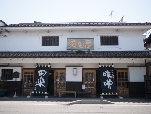 満田屋（みつたや） - 七日町（郷土料理）の写真