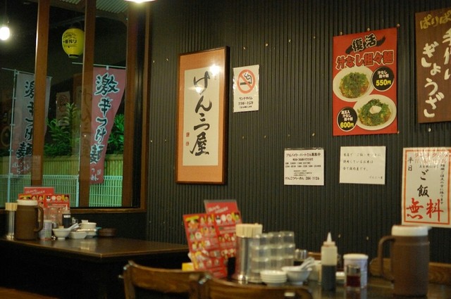 Genkotsu Ramen Fuchu Ten photo 4