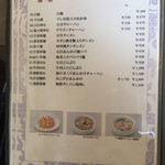 龍天楼 - 麺・飯類メニュー