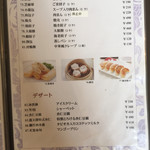 龍天楼 - 点心・デザートメニュー