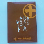 中村藤吉本店 - 濃いめのほうじ茶チョコレート（箱）