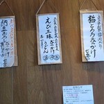 讃岐うどん いってつ - 