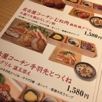 Teppanyaki Okonomiyaki Kashiwa - メニュー写真の青いものはカイワレ（誰が見てもカイワレ）