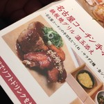 Teppanyaki Okonomiyaki Kashiwa - こっちは誰が見てもネギです。ねぎドッサリと書いてあるし・・・笑
