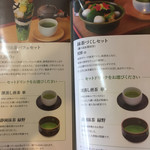 日本茶きみくら - 