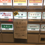 麺の坊　晴天 - 