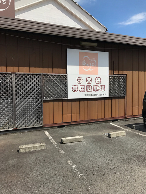 閉店 夢たまご 箱根板橋 ケーキ 食べログ