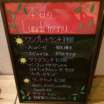 Espetalia - H.29.5.13.昼 メニュー：ランチメニュー