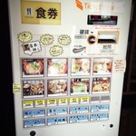 Tonkotsuramenippommichi - 券売機です！こちらで食券をお買い求め頂いて、お席にどうぞ！随時新メニュー追加予定ですのでお楽しみに！