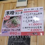 焼肉 大翔 - 神田駅の近くにある「焼肉大翔」は、もやしナムル、ライス、スープがセルフ制でおかわり無料なランチメニューが楽しめるとのこと。今回は豪華に「神戸牛カルビ定食」2000円を注文しました。