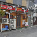 Yakiniku Taishou - たまに行くならこんな店は、ランチタイムはご飯、スープなどが食べ放題で大満足な焼肉ランチが楽しめる、「焼肉大翔」です。