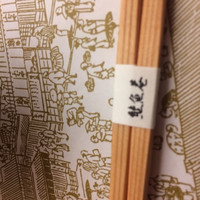 熊魚菴 たん熊北店 東京ドームホテル店 - 