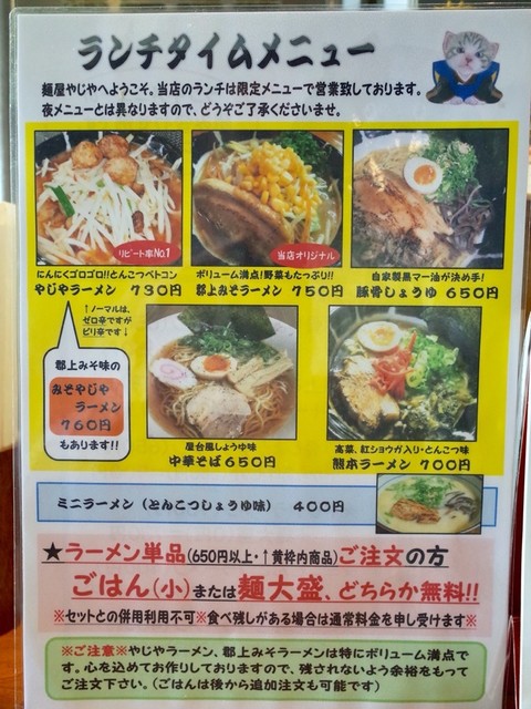 図抜けた個性は薄いが 全方位的に卒の無い良店 By Hash Royal 麺屋 やじや 旧店名 飯喰屋 やじや 新羽島 ラーメン 食べログ 図抜けた個性は薄いが 全方位的に卒の無い良店 By Hash Royal 麺屋 やじや 旧店名 飯喰屋 やじや 新羽島 ラーメン 食べログ