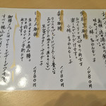 海鮮和食工房　にったん - ランチメニュー②