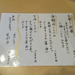 海鮮和食工房　にったん - ランチメニュー①