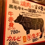 Kurogegyuu Ittou Gai Yakiniku No Suzuki - 