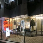 ホルモン千葉 - 