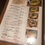 純愛うどん なでしこ - 純愛うどん なでしこ ～原点～