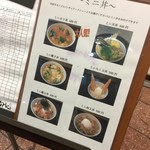 純愛うどん なでしこ - 純愛うどん なでしこ ～原点～