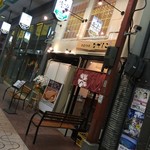 純愛うどん なでしこ - 純愛うどん なでしこ ～原点～