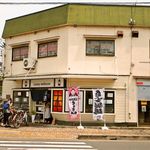 らんぷ若蔵 - お店 外観