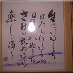 やきとん ひょっとこ - [み](2011/2/15)