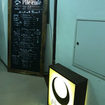 Pile Cafe Ebisu - 