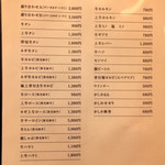 Yakiniku Tsubakiyama - メニュー
                        他にもチヂミ７種類、ご飯もの(ビビンバやお粥、キンパやニンニクチャーハン、クッパなど)も豊富！