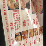 La・麺喰亭 - 