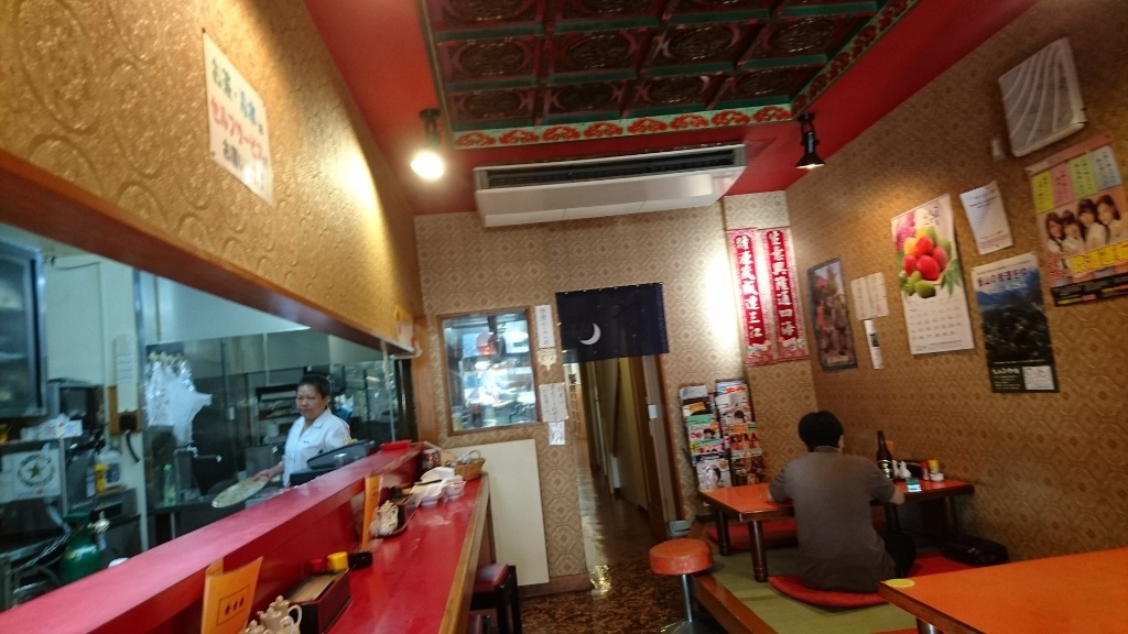 ホンチーロー name=