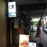 アフター ザ レイン - 入口はわかりにくい