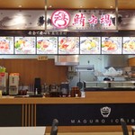 Maguro Ichiba - 