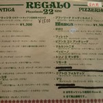 ラ ピッツァ ナポレターナ レガロ - ほとんど全部が1,300円！2017年4月時点のピッツァメニュー