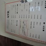 盛多や - メニュー一覧【2017年6月】