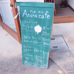 Anone cafe - 