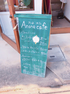 h Anone cafe - 