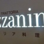 トラットリア メッツァニィノ - 